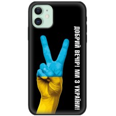 Чохол для iPhone 12 MixCase патріотичні Ukraine