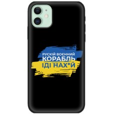 Чохол для iPhone 12 MixCase патріотичні ми з України