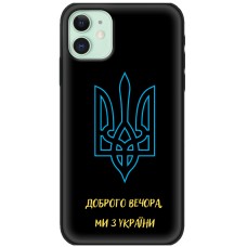 Чохол для iPhone 12 MixCase патріотичні я Українець