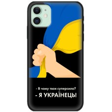 Чохол для iPhone 12 MixCase патріотичні палити ворога