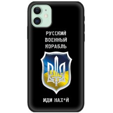 Чохол для iPhone 12 MixCase патріотичні корабель