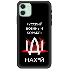 Чохол для iPhone 12 MixCase патріотичні візерунок із гербом