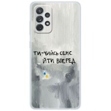 Чохол для Samsung Galaxy A13 (A135) MixCase написи ти чийсь сенс йти вперед