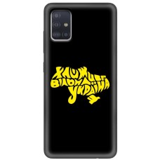 Чохол для Samsung Galaxy A51 (A515) MixCase патріотичні живе вільна Україна