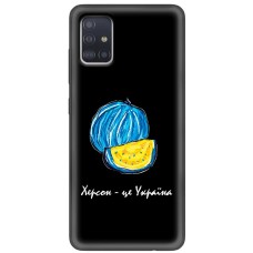 Чохол для Samsung Galaxy A51 (A515) MixCase патріотичні Херсонський арбуз
