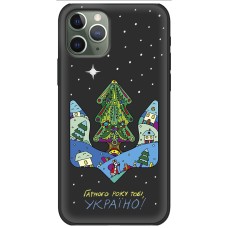 Чохол для iPhone 11 Pro Max MixCase Новий рік гарного року тобі Україно