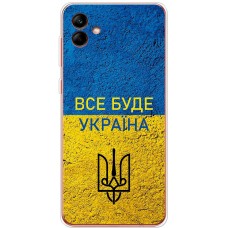 Чохол для Samsung Galaxy A04 (A045) MixCase патріотичні все буде