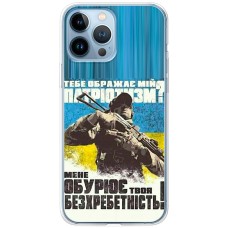 Чохол для iPhone 13 Pro Max MixCase патріотичні Доброволець