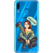 Чохол для Samsung Galaxy A20 / A30 MixCase патріотичні  Миколаїв
