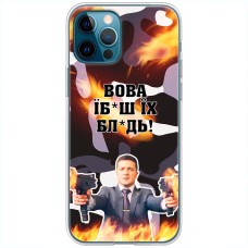Чохол для iPhone 14 Pro Max MixCase патріотичні Вова їбаш їх