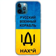 Чохол для iPhone 14 Pro Max MixCase патріотичні шлях корабля