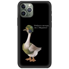 Чохол для iPhone 11 Pro Max MixCase патріотичні бойовий гусак