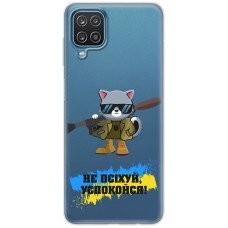 Чохол для Samsung Galaxy M33 (M336) MixCase патріотичні