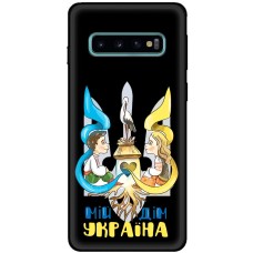 Чохол для Samsung Galaxy S10 (G973) MixCase патріотичні мій дім Україна