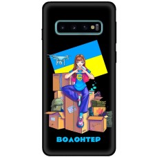 Чохол для Samsung Galaxy S10 (G973) MixCase патріотичні волонтер