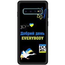 Чохол для Samsung Galaxy S10 (G973) MixCase патріотичні everybody