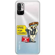 Чохол для Xiaomi Redmi Note 10 5G / Poco M3 Pro MixCase Патрон спокусник