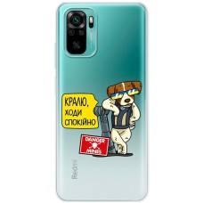 Чохол для Xiaomi Redmi Note 10 / 10s MixCase Патрон спокусник