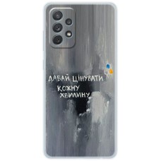 Чохол для Samsung Galaxy A13 (A135) MixCase написи давай цінувати кожну хвилину