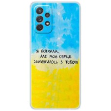 Чохол для Samsung Galaxy A13 (A135) MixCase написи моє серце залишилось з тобою
