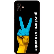 Чохол для Samsung Galaxy A04 (A045) MixCase патріотичний "доброго вечора"