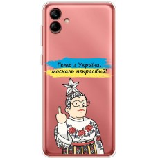Чохол для Samsung Galaxy A04 (A045) MixCase патріотичні геть