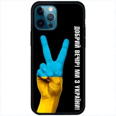 Чохол для iPhone 14 Pro Max MixCase патріотичний "доброго вечора"