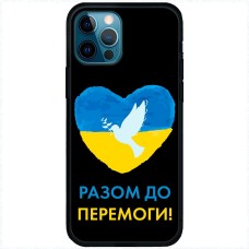 Чохол для iPhone 14 Pro Max MixCase патріотичні до перемоги