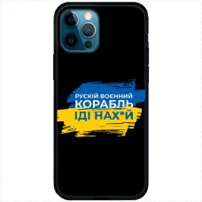 Чохол для iPhone 14 Pro Max MixCase патріотичні корабель нах
