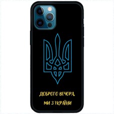 Чохол для iPhone 14 Pro Max MixCase патріотичні ми з України