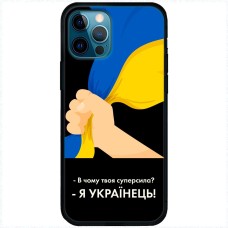 Чохол для iPhone 14 Pro Max MixCase патріотичні я Українець