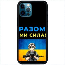 Чохол для iPhone 14 Pro Max MixCase патріотичні разом ми сила