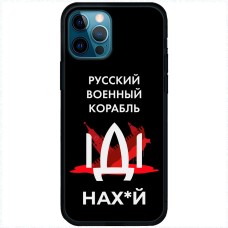 Чохол для iPhone 14 Pro Max MixCase патріотичні корабель