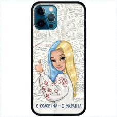 Чохол для iPhone 13 Pro Max MixCase патріотичні є солов'їна є Україна