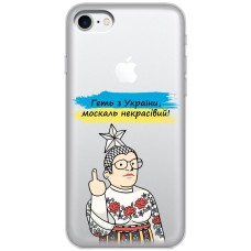 Чохол для iPhone 7 / 8 / SE MixCase патріотичні геть