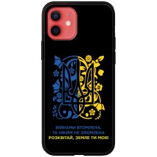 Чохол для iPhone 12 mini MixCase патріотичні розквітай Землі ти моя