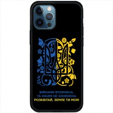 Чохол для iPhone 13 Pro MixCase патріотичні розквітай Землі ти моя