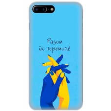 Чохол для iPhone 7 Plus / 8 Plus MixCase патріотичні разом до перемоги
