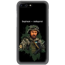 Чохол для iPhone 7 Plus / 8 Plus MixCase патріотичні боріться-поборете