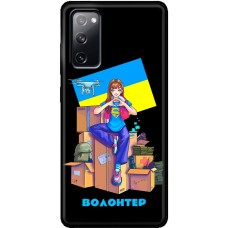 Чохол для Samsung Galaxy S20 FE (G780) MixCase патріотичні волонтер