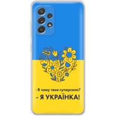 Чохол для Samsung Galaxy A13 (A135) MixCase патріотичні я Українка