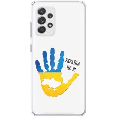 Чохол для Samsung Galaxy A13 (A135) MixCase патріотичні я Україна-це я