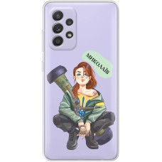 Чохол для Samsung Galaxy A13 (A135) MixCase патріотичні військовий Миколаїв