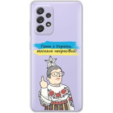 Чохол для Samsung Galaxy A13 (A135) MixCase патріотичні військовий геть