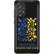 Чохол для Samsung Galaxy A13 (A135) MixCase патріотичні розквітай Землі ти моя