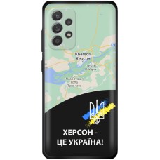 Чохол для Samsung Galaxy A13 (A135) MixCase патріотичні Херсон це Україна