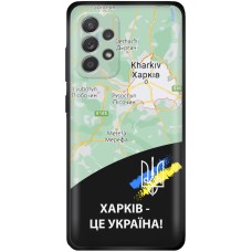 Чохол для Samsung Galaxy A13 (A135) MixCase патріотичні Харків це Україна