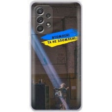Чохол для Samsung Galaxy A13 (A135) MixCase патріотичні втомлені та не зломлені