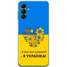 Чохол для Samsung Galaxy A04S (A047) MixCase патріотичні я Українка