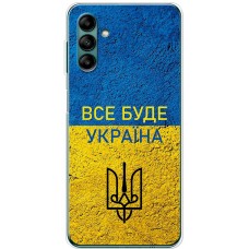 Чохол для Samsung Galaxy A04S (A047) MixCase патріотичні все буде